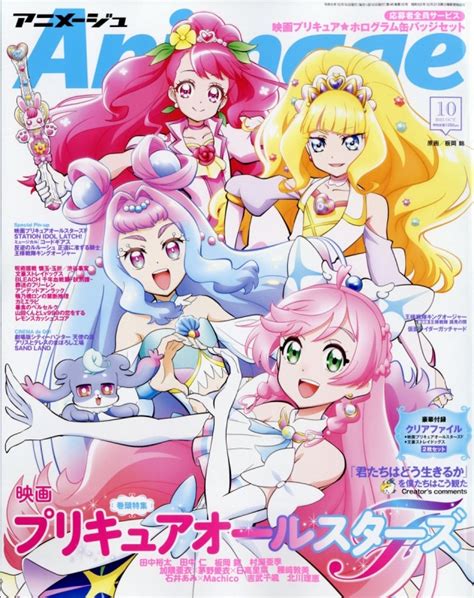 アニメージュ 2023年 10月号 Animage Hmvandbooks Online Online Shopping