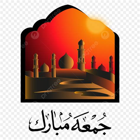 Ilustración De Jumma Mubarak Png Y Vector Gratis PNG Jummah Juma