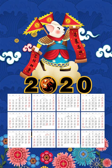 2020年日历海报背景图片 2020年日历海报背景素材图片 千库网