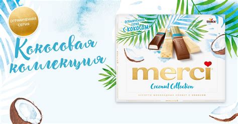 Merci Limited Edition Coconut Collection Is A Delicious Way To Say