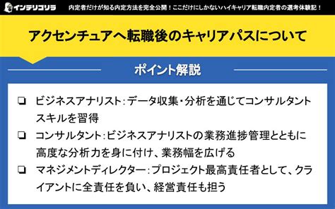 アクセンチュアの転職難易度は？採用情報や評判を徹底解説！ 転職ゴリラ