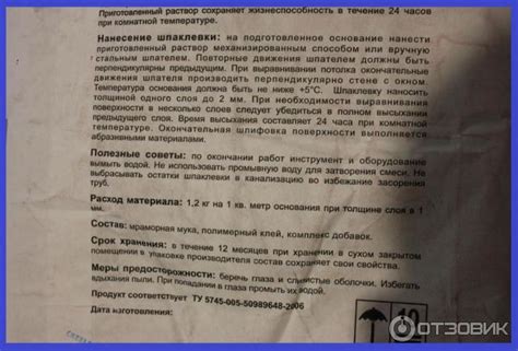 Отзыв о Шпаклевка Евро-Л Финишная полимерная | Дорогостоящая, но ...