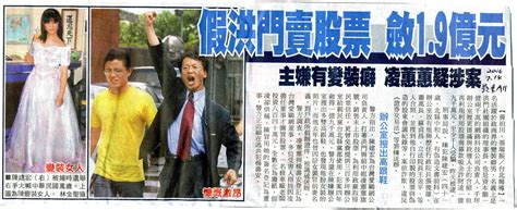 檢警與媒體聯手侵害跨性人權又一例 At 新聞資料整理