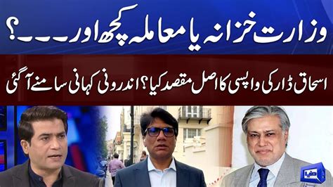 Inside Story About Ishaq Dar Return To Pakistan Dunya Kamran Khan Kay Sath Dunya News Youtube