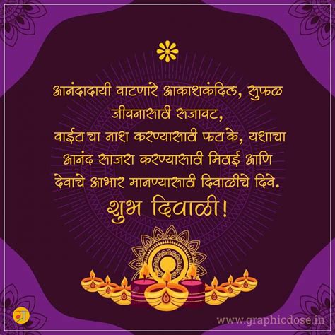 Happy Diwali Wishes In Marathi दिवाळीच्या हार्दिक शुभेच्छा 2023