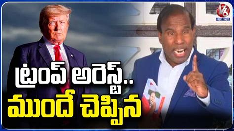 KA Paul On America EX President Trump Arrest V6 News YouTube