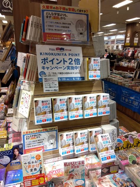 今なぜ「音読」が見直されているのか！？ 紀伊國屋書店【ゆめタウン店舗限定】ポイント2倍キャンペーン実施中｜あさ出版のプレスリリース