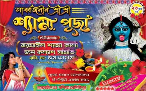 Kali Puja 8x5 Banner Psd Picturedensity