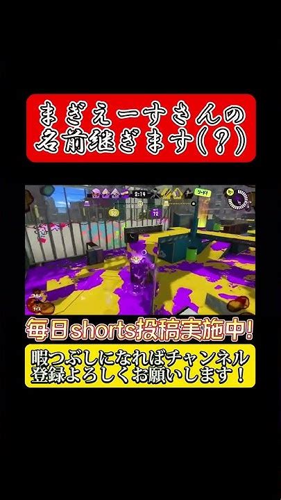 【冗談です】まぐれの曲射が決まったハイドラントshorts Splatoon3 スプラトゥーン3 キル集 ハイドラント まぎえーす