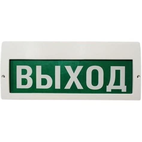 Световое табло ВИСТЛ Молния-12-З ВЫХОД