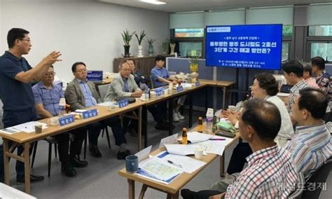 노형욱 전 국토교통부장관 광주 남구 교통정책 간담회 개최 네이트 뉴스