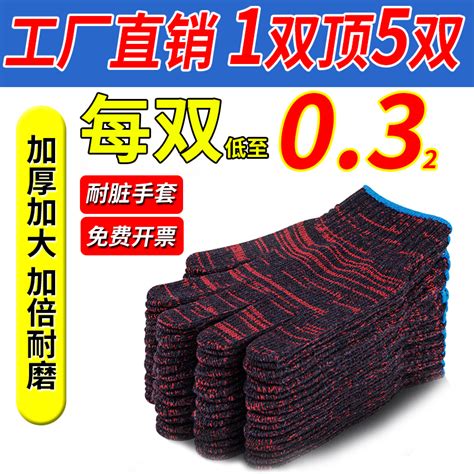 Thinning Gloves Wholesale Labor Protection Wear Resistant Cotton Padded