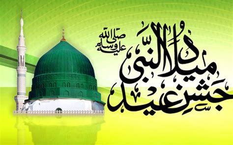 Rabi Ul Awwal General Information And Importance