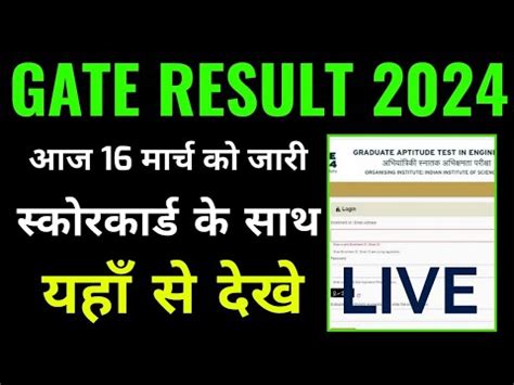 Gate Result Kaise Dekhe Scorecard Kaise Sath How To Check Gate