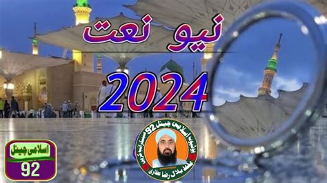 New Saraiki Naat Sharif