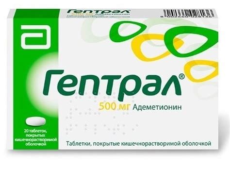 Гептрал цена в Санкт-Петербурге от 1727.80 руб., купить Гептрал в Санкт ...