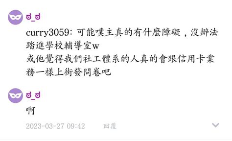 Nan ಠಠ Mur 噗主高二 爸媽要我6000到時候要上交被我拒絕 惱羞成怒說這次發六千不交出來就要斷每lessmind