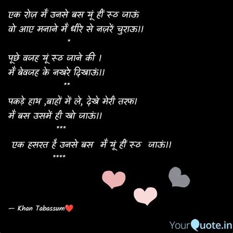 Quotes Writings By Tabassum Khan