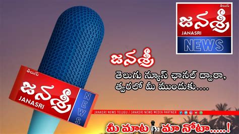 JANASRI NEWS TELUGU Intro YouTube