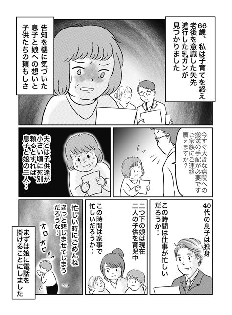 癌を告知された、その日 ママスタセレクト