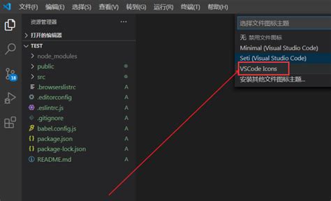 Vscode怎样设置文件图标主题vscode设置文件图标主题方法电脑技术网it资讯游戏攻略手机教程电脑教程无线路由器设置设置