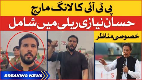 Hassan Niazi Exclusive Video From Pti Long March Breaking News Youtube