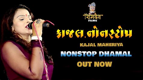 Kajal maheriya Kajal Maheriya Nonstop મડય મ ન આશરવદ