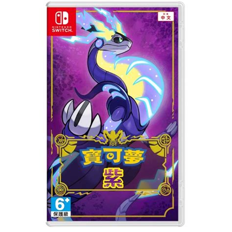 【卡布電玩】 Ns Switch 精靈 寶可夢 朱 紫 Pokemo 朱紫 任天堂 遊戲 神奇寶貝 卡布電玩 Iopen Mall