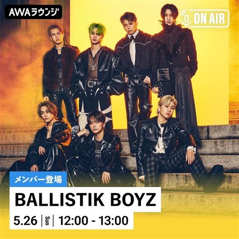 【526日開催】ballistik Boyz New Single『higher Ex』リリース記念！awa Lounge特集