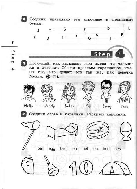 Английский язык 2 класс Рабочая тетрадь Афанасьева Михеева читать онлайн