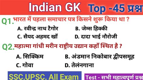 Indian Gkindian Gk In Hindi Bharat Gk Indian Gk Questions And