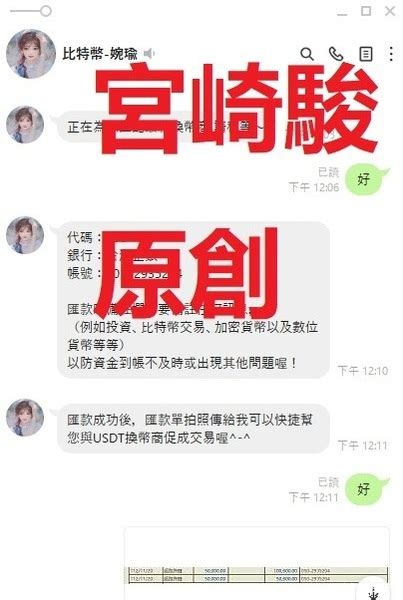 Trcoex是詐騙嗎、trcoex詐騙、trcoex安全嗎、trcoex可以相信嗎、陳智博詐騙、張鴻升詐騙、林雅慧詐騙、婉瑜詐騙、蔡超霖詐騙