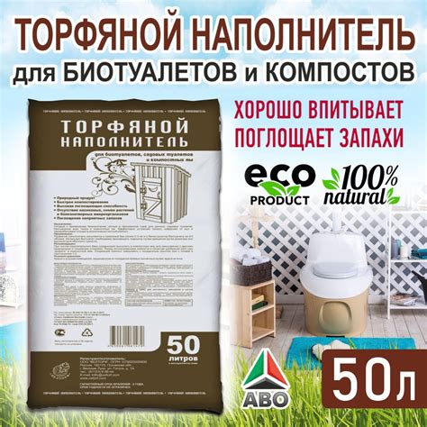 Биотуалет Торфяной Компостирующий – купить в интернет-магазине OZON по ...