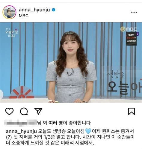 “지퍼 열고 생방송” 셀프폭로한 女아나운서 서울pn