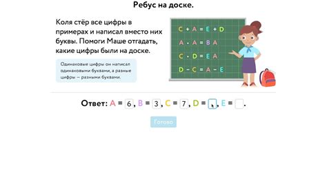 "Ребус на доске" 4 класс - YouTube