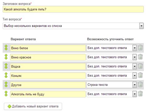 Опрос гостей