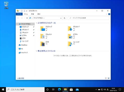 Windows 10 エクスプローラーの設定と使い方まとめ Pc設定のカルマ