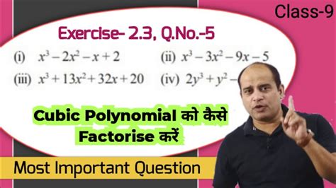 Polynomials Class 9th Maths Ex 2 3 Q5 I Factorise X3 2x2 X 2