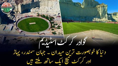 Gwadar Cricket Stadium Worlds Most Beautiful Playground To Get Sea