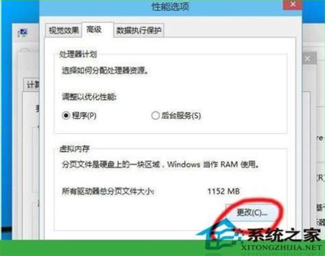 Win10设置16g虚拟内存多少才最合适 系统之家