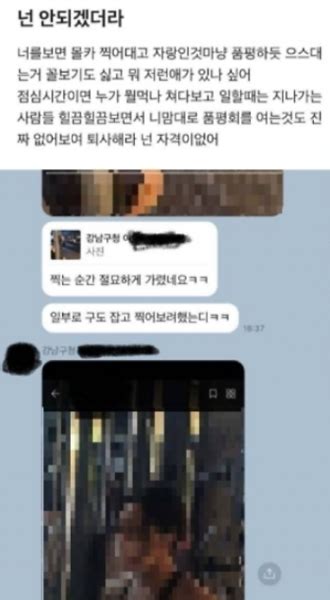 헬스장 여성 불법 촬영 남성알고 보니 강남구 청원경찰 네이트 뉴스