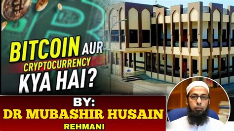 What Is Blockchain And Bitcoin Crypto Currency Dr Mubashir Husain