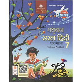 Raajkart Madhubun Saral Hindi Pathmala For Class Old Edition