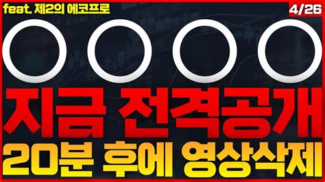 주식 🔥제2의 에코프로 종목 지금 전격공개 올해 최소 10배 상승여력 남아있으며 향후 5년동안 최소 50배 이상 급등