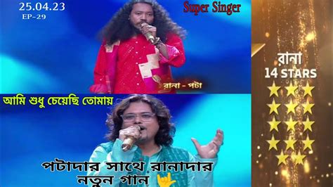 Super Singer