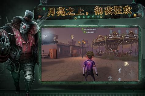 第五人格pc互通版下载 最新第五人格pc互通版 官方正式版免费下载 360软件宝库官网