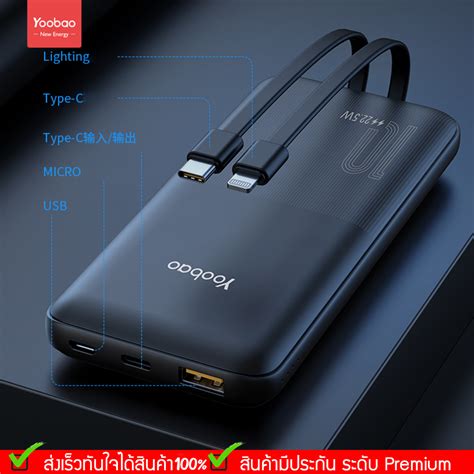 รบประกน 1 ป Yoobao LC1 10000mah PIus Quick Charge ฟาสชารจ PD20W 22