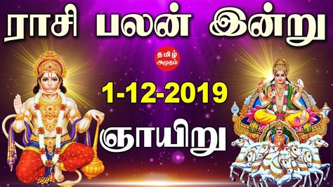 Rasi Palan Today Tamil Th December