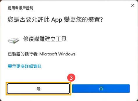 Windows 1110 如何建立及使用windows的系統映像還原電腦 官方支援 Asus Hong Kong