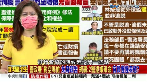 殺警案兇嫌未返監沒通緝？蔡清祥：分案中 網轟：公文跑比逃犯慢？ 20220825 Part 2 2022庶民大頭家 哈遠儀 Youtube